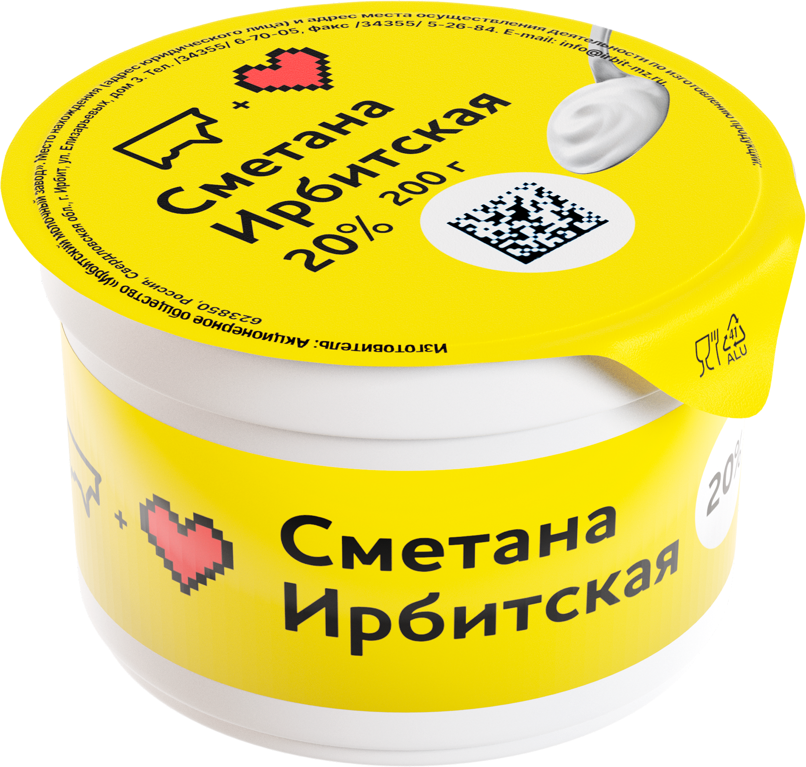Сметана Ирбитская 20% 200 г