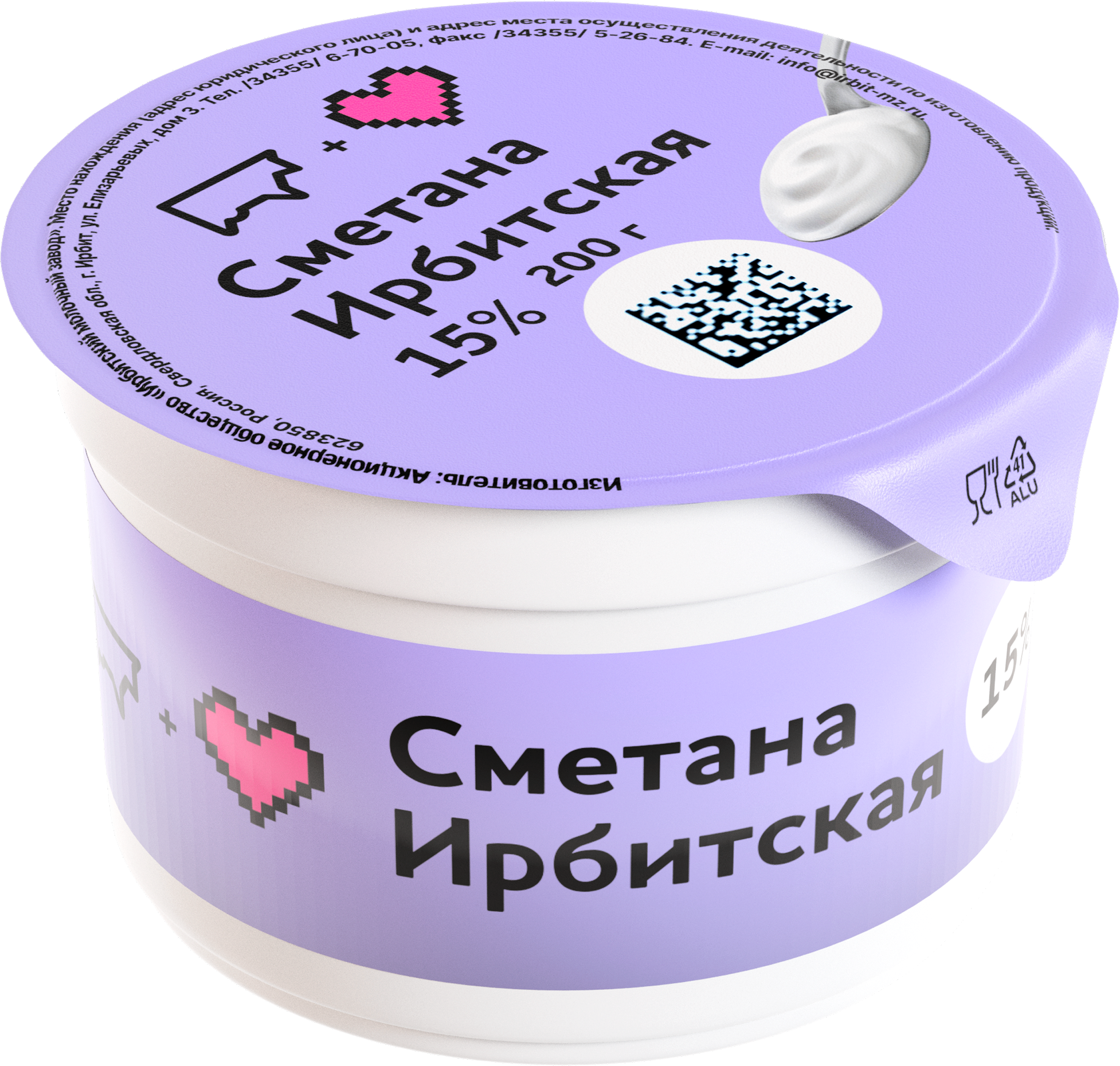 Сметана Ирбитская 15% 200 г