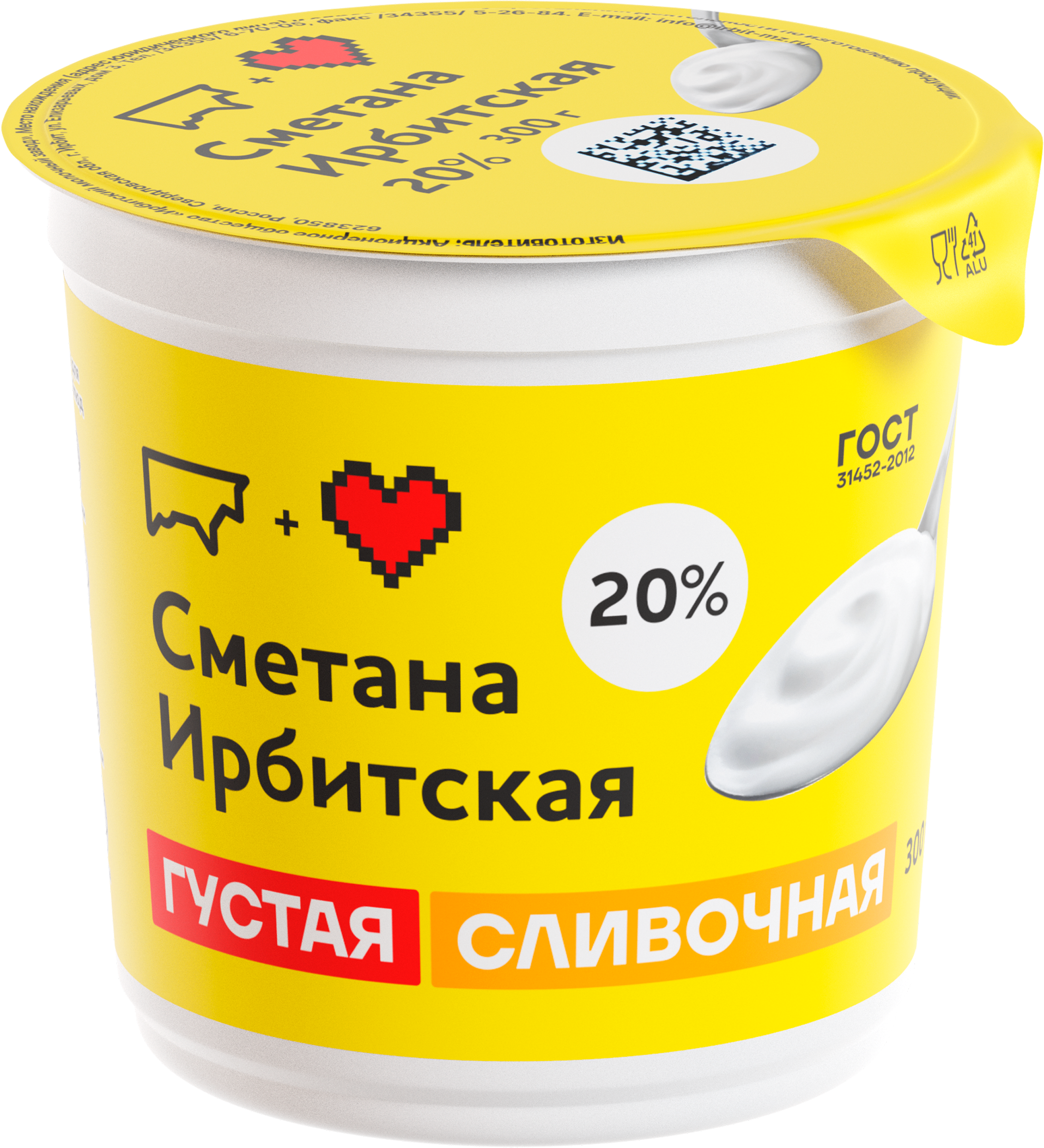 Сметана Ирбитская 20% 300 г