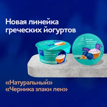 Ирбитский молочный завод - изображение