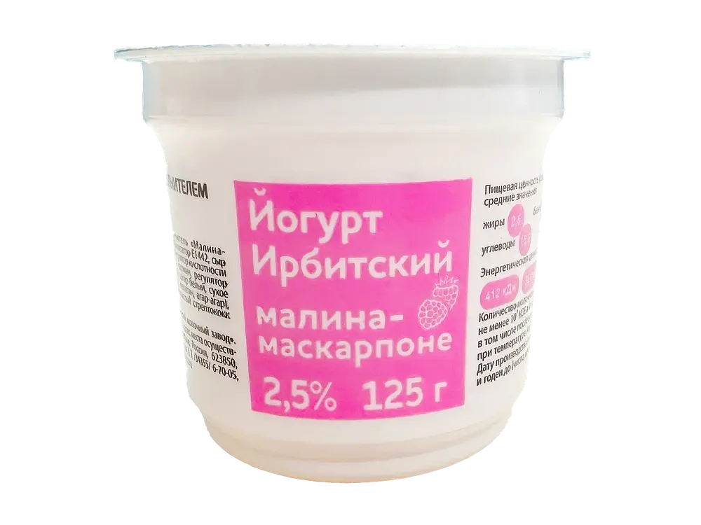 Ирбитский молочный завод - изображение