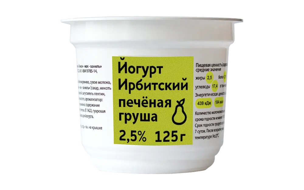 Ирбитский молочный завод - изображение