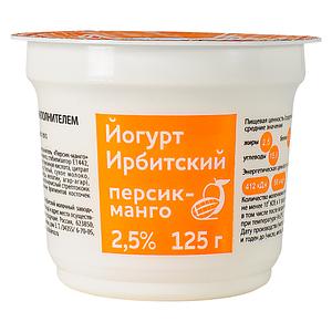 Ирбитский молочный завод - изображение