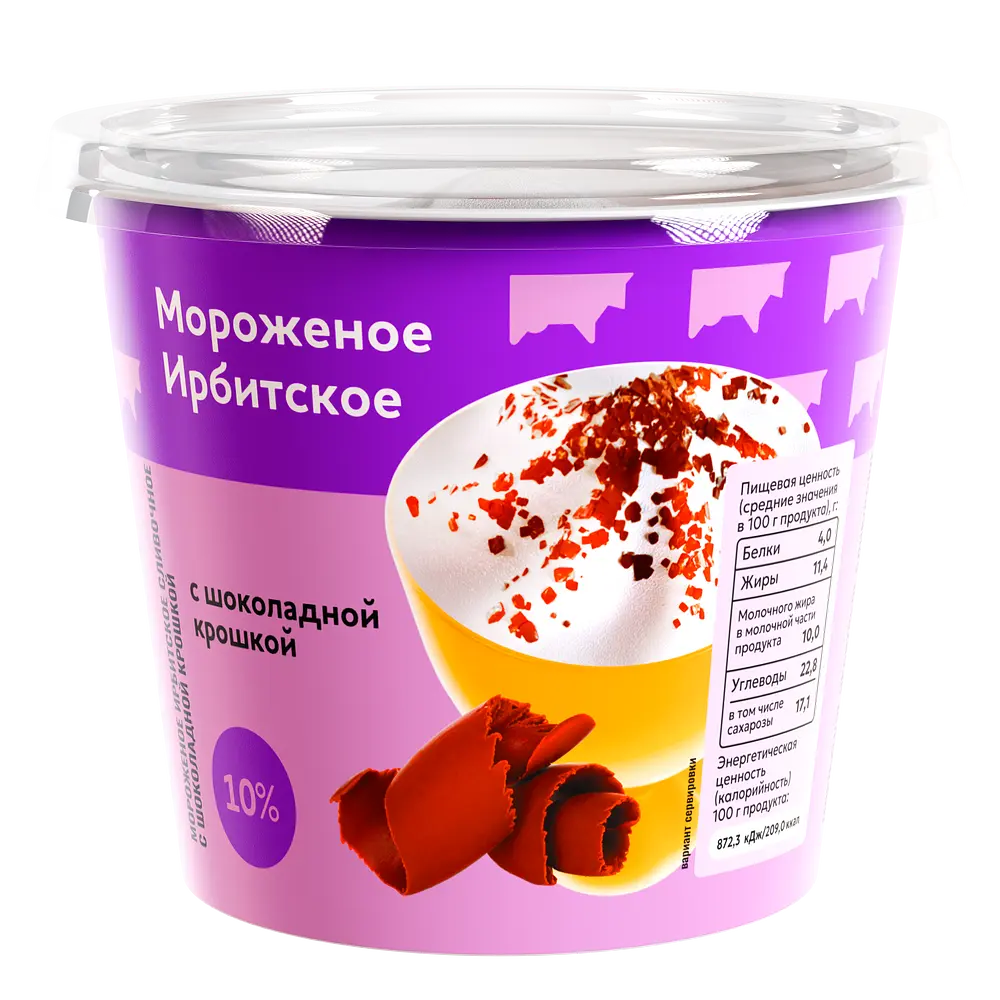 Ирбитский молочный завод - изображение