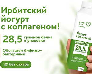 Ирбитский молочный завод - изображение