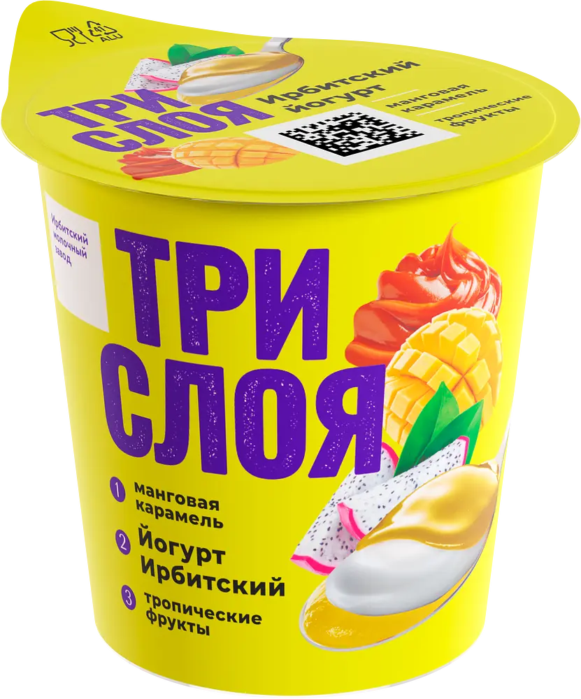 Ирбитский молочный завод - изображение