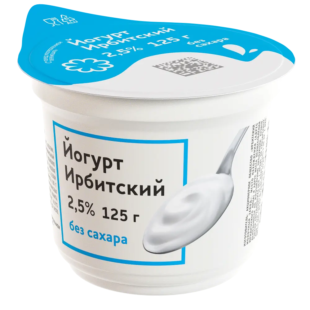 Ирбитский молочный завод - изображение