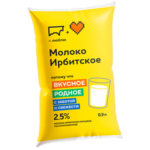 Ирбитский молочный завод - изображение