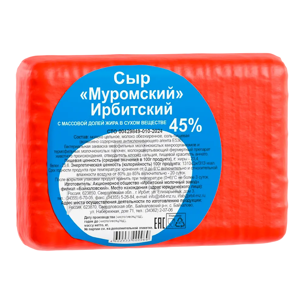 Ирбитский молочный завод - изображение
