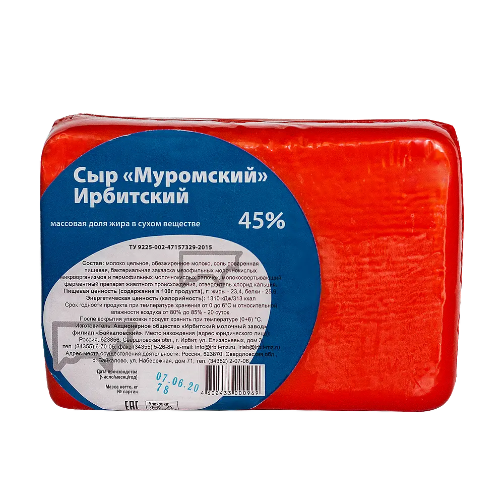 Ирбитский молочный завод - изображение