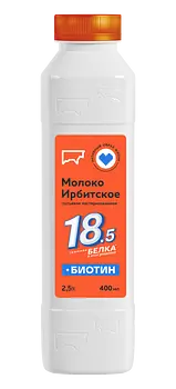 Ирбитский молочный завод - изображение