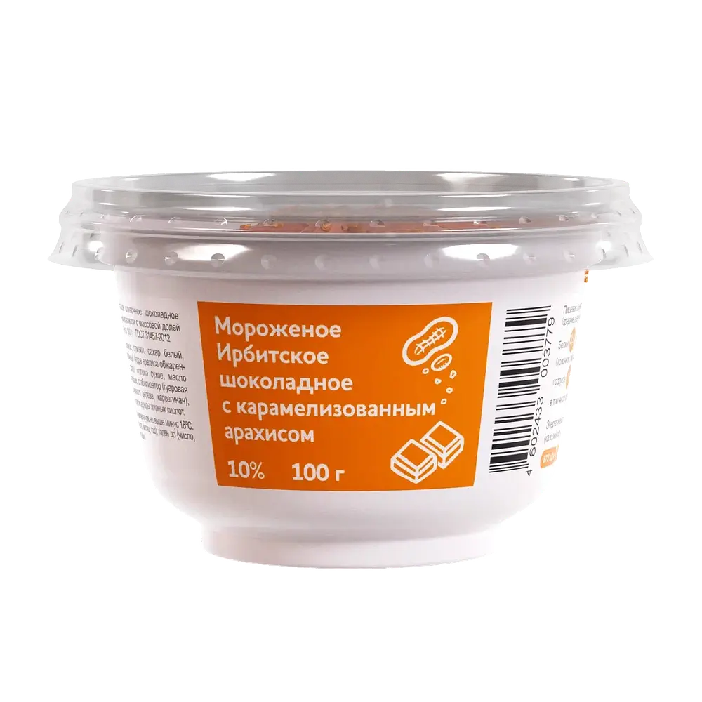 Ирбитский молочный завод - изображение