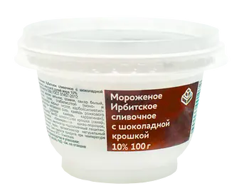 Ирбитский молочный завод - изображение