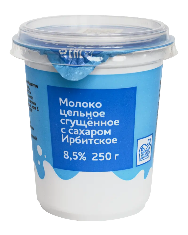 Ирбитский молочный завод - изображение