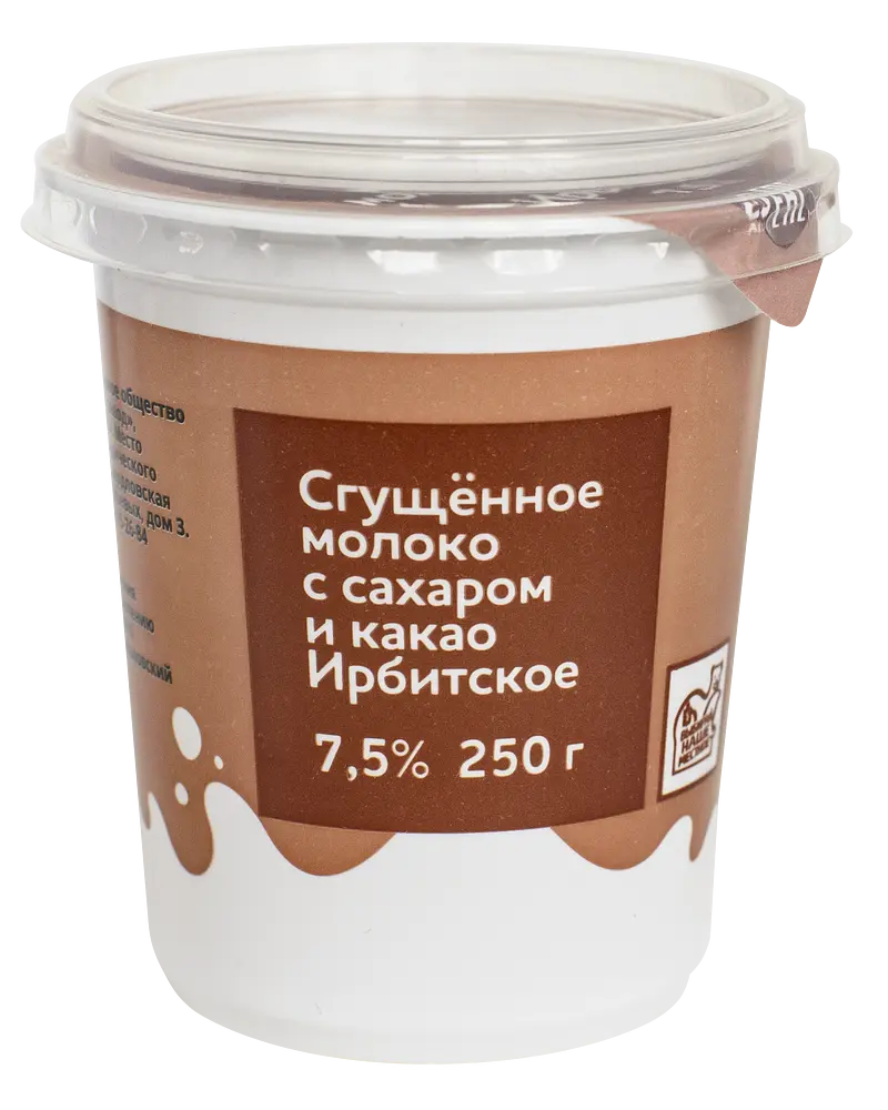 Ирбитский молочный завод - изображение