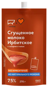 Ирбитский молочный завод - изображение