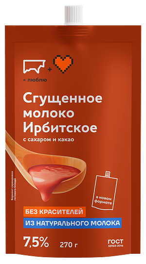 Ирбитский молочный завод - изображение