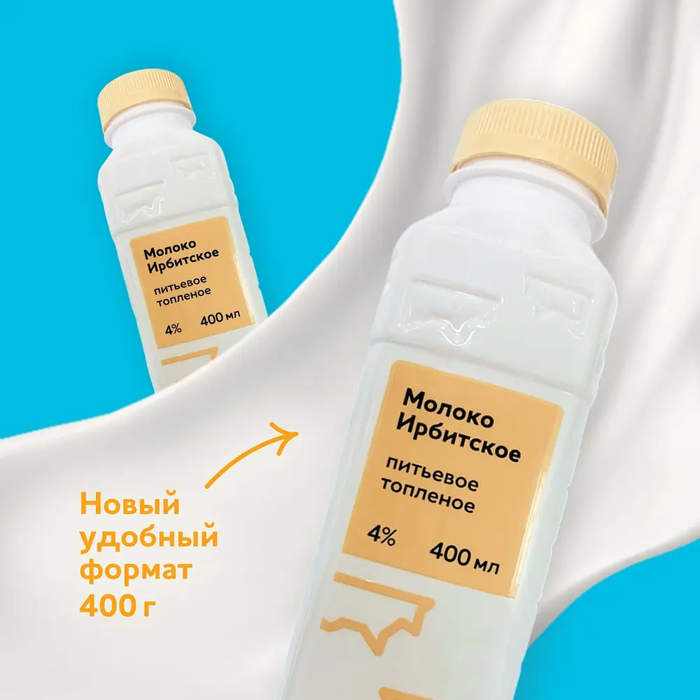 Ирбитский молочный завод - изображение