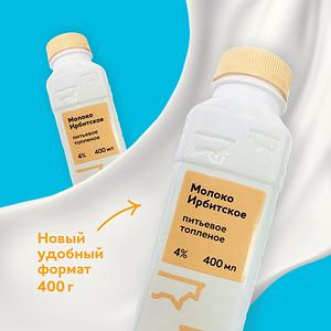 Ирбитский молочный завод - изображение