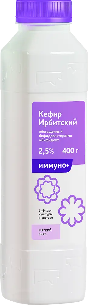 Ирбитский молочный завод - изображение