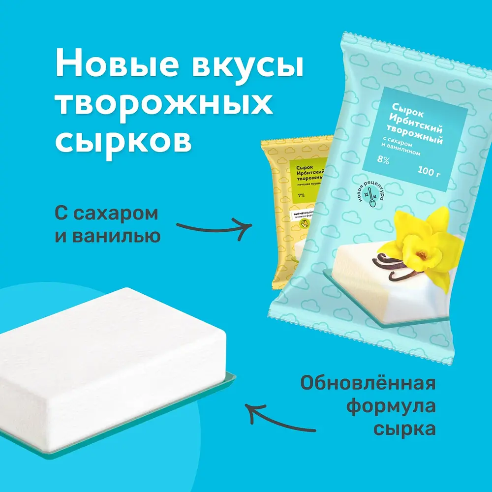Ирбитский молочный завод - изображение
