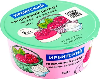 Ирбитский молочный завод - изображение