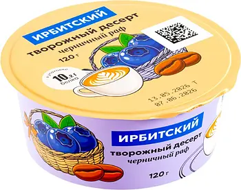 Ирбитский молочный завод - изображение