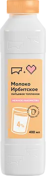 Ирбитский молочный завод - изображение