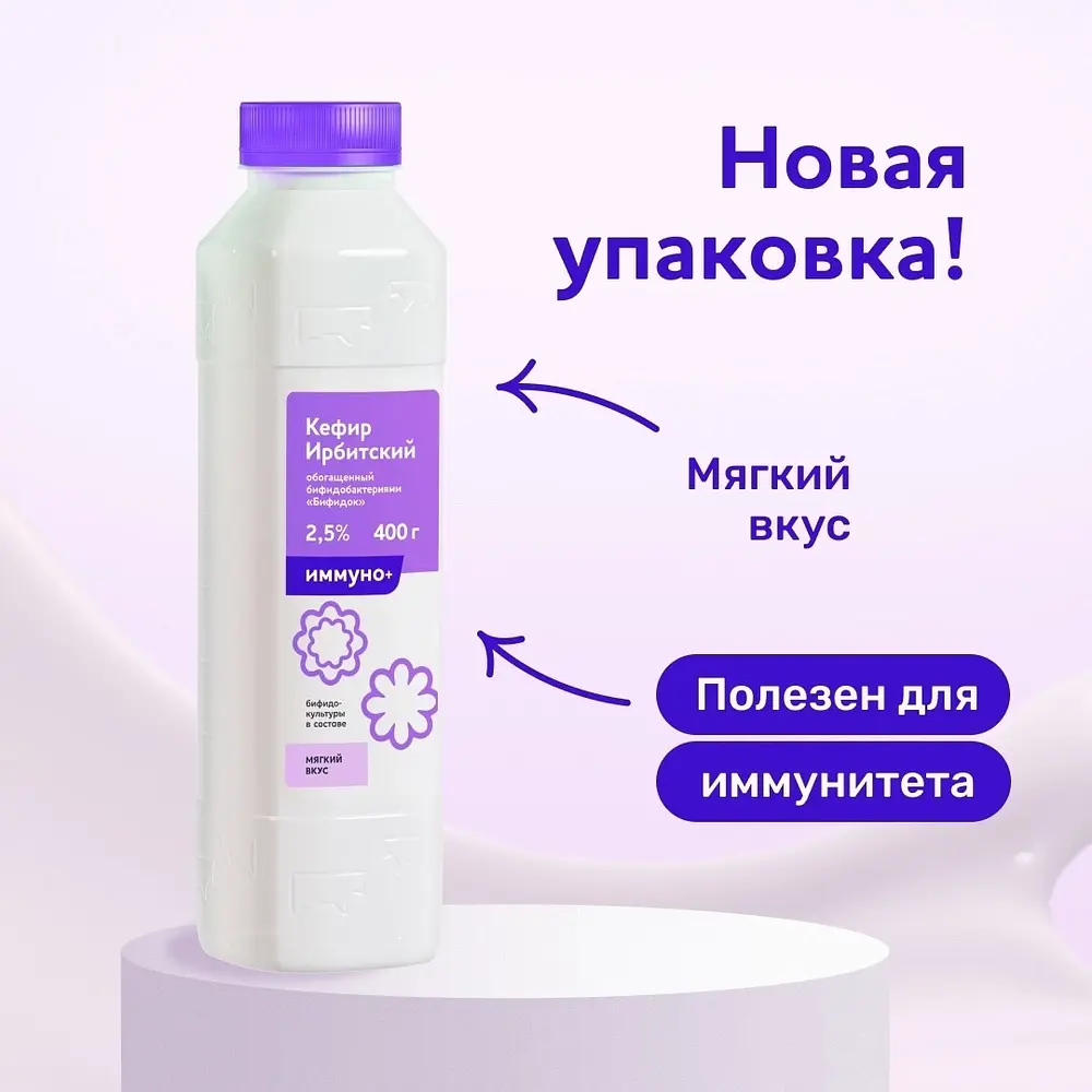 Ирбитский молочный завод - изображение